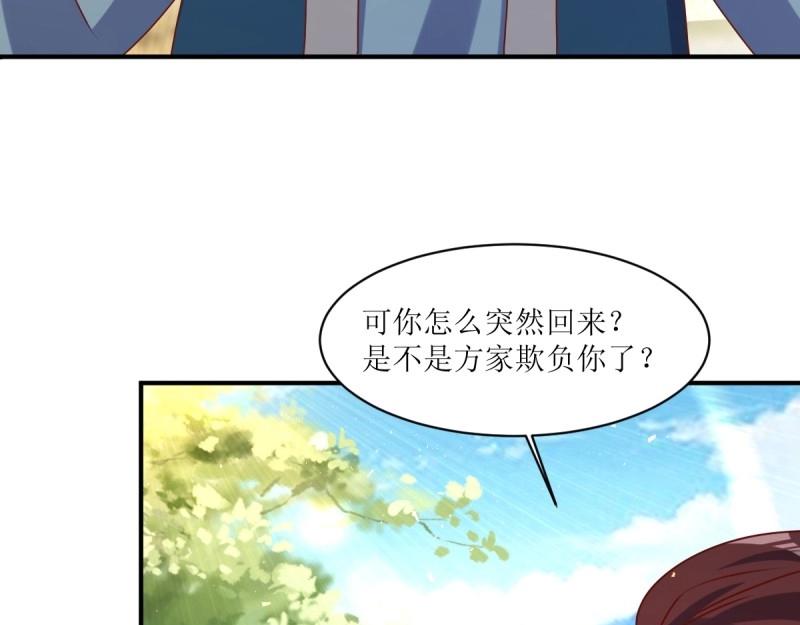 第244话 242 回娘家64