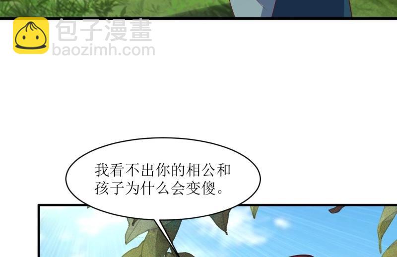 第244话 242 回娘家89