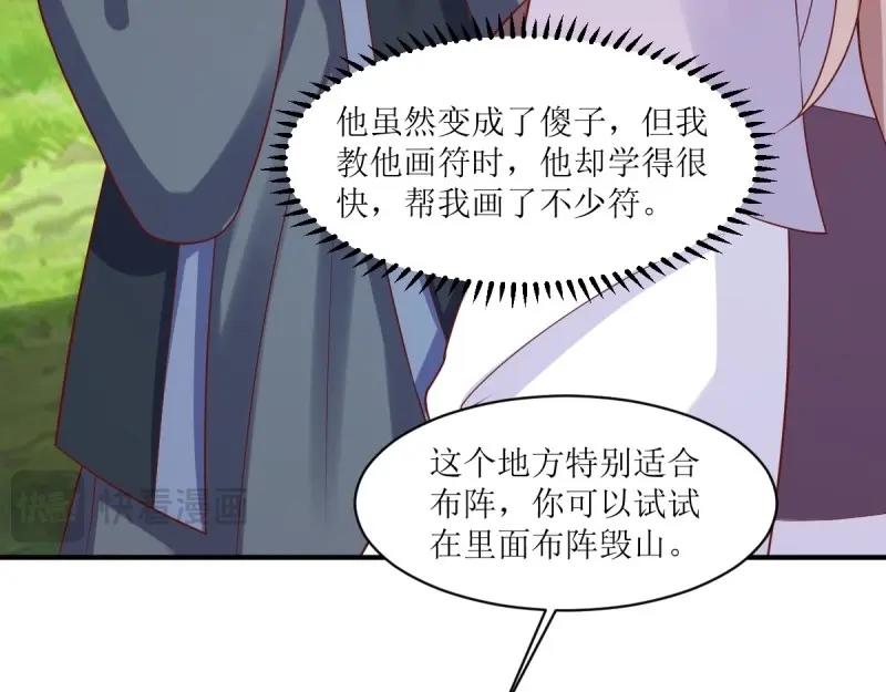 第245话 243 法则出现33