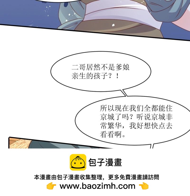 第246话 244 我同娘子一起49