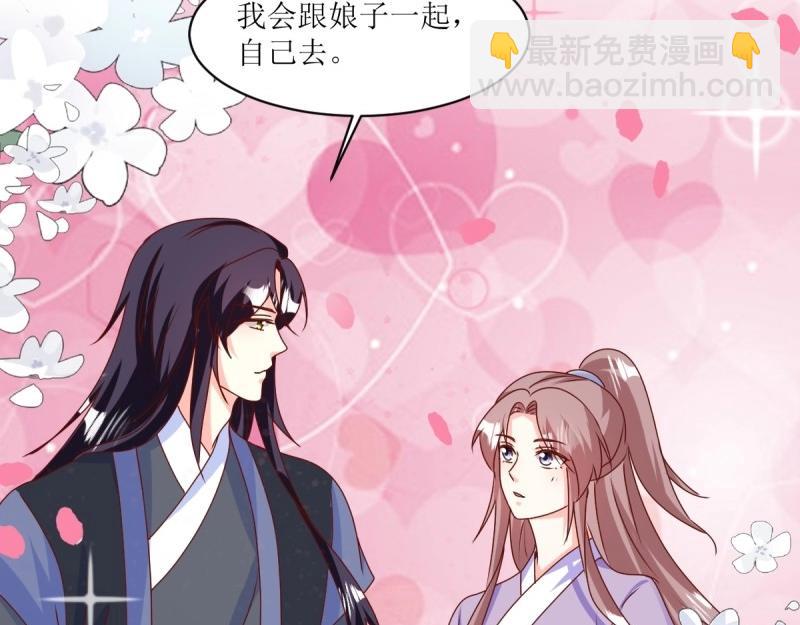 第246话 244 我同娘子一起70