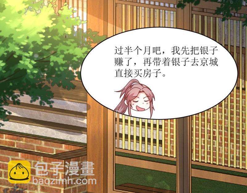 第246话 244 我同娘子一起76