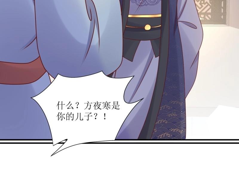 第247话 245 夜寒的爹117