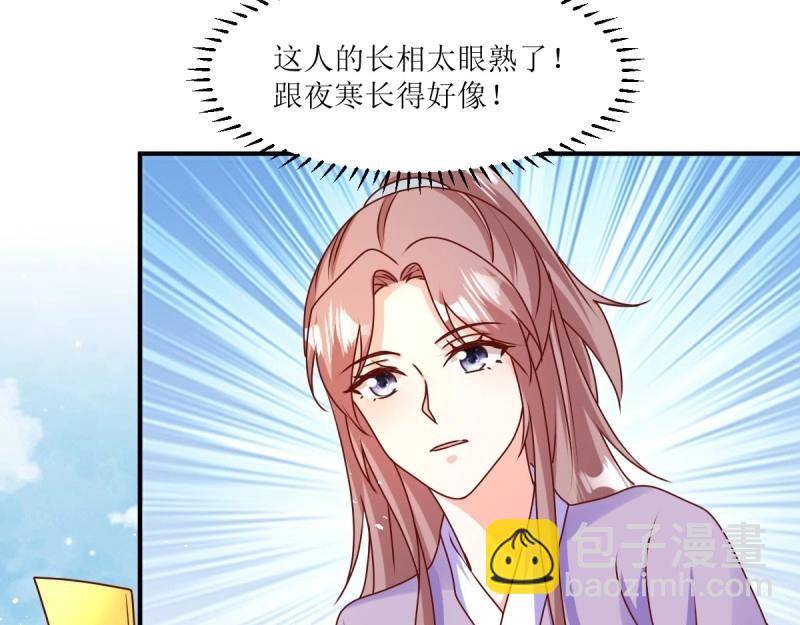 第247话 245 夜寒的爹45