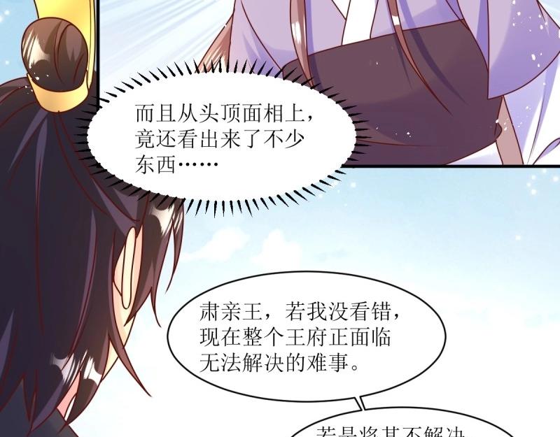 第247话 245 夜寒的爹50