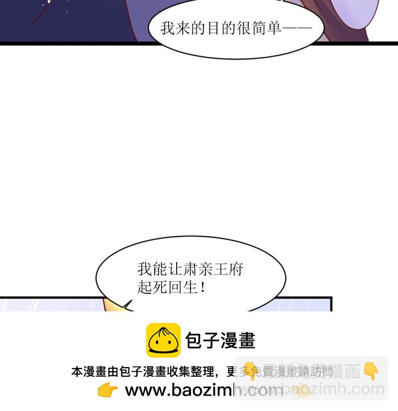 第247话 245 夜寒的爹53