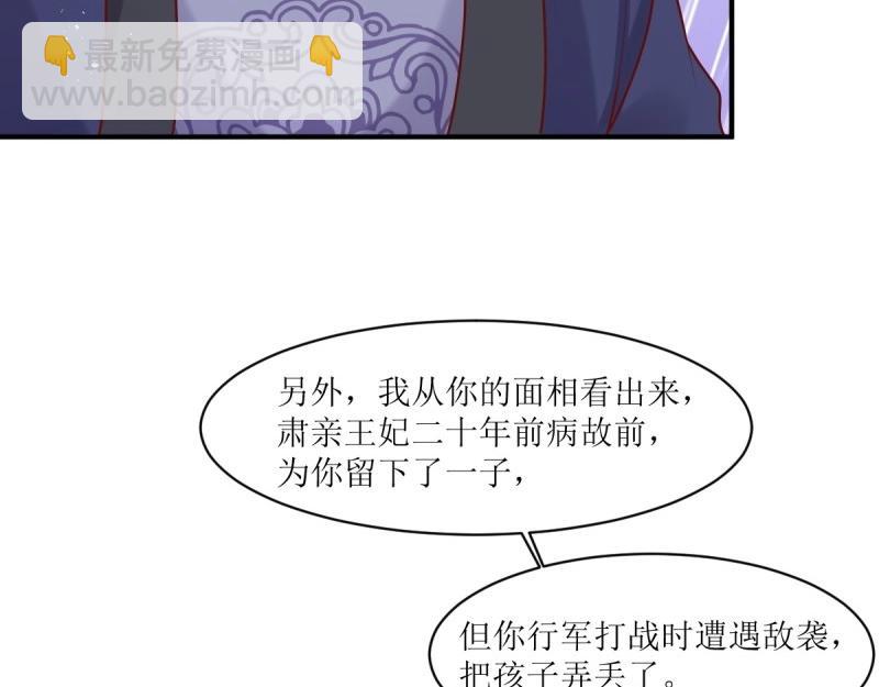 第247话 245 夜寒的爹56