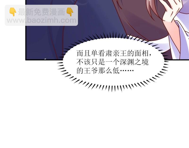 第247话 245 夜寒的爹59