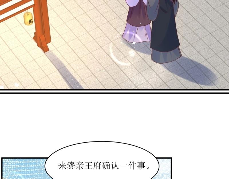 第247话 245 夜寒的爹6