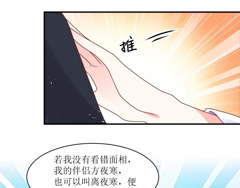 第247话 245 夜寒的爹65