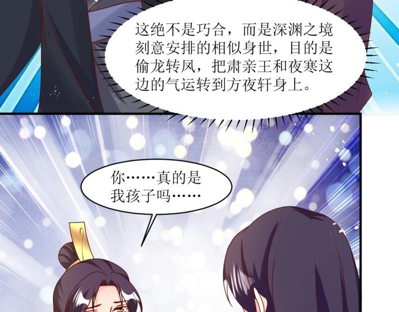 第247话 245 夜寒的爹68