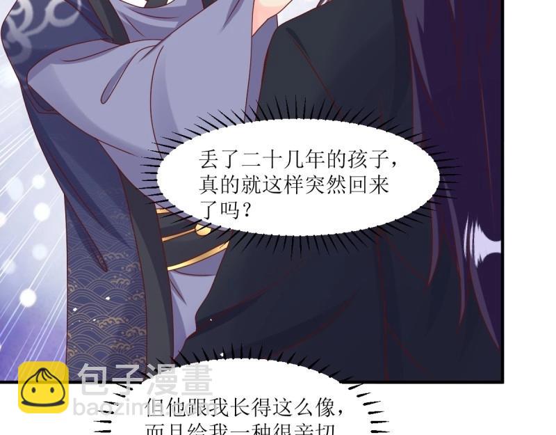 第247话 245 夜寒的爹70