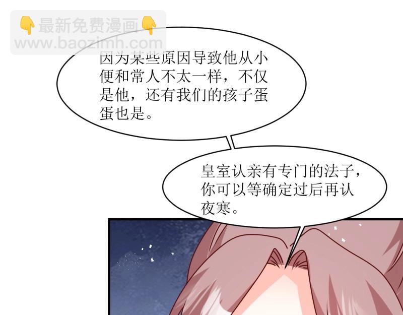 第247话 245 夜寒的爹79