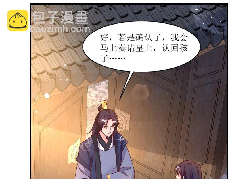 第247话 245 夜寒的爹82
