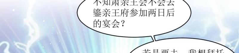 第247话 245 夜寒的爹84