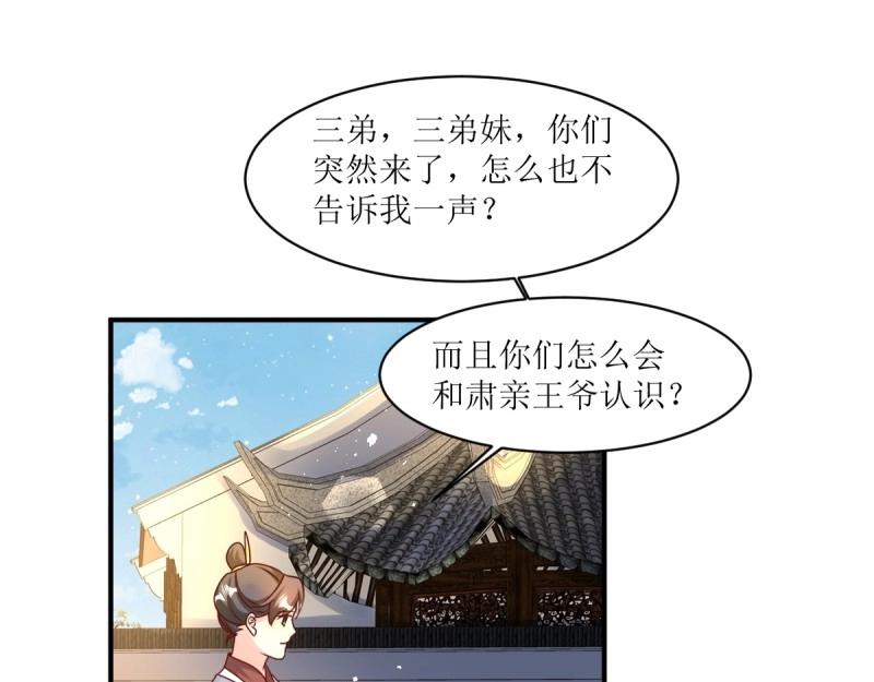 第247话 245 夜寒的爹97