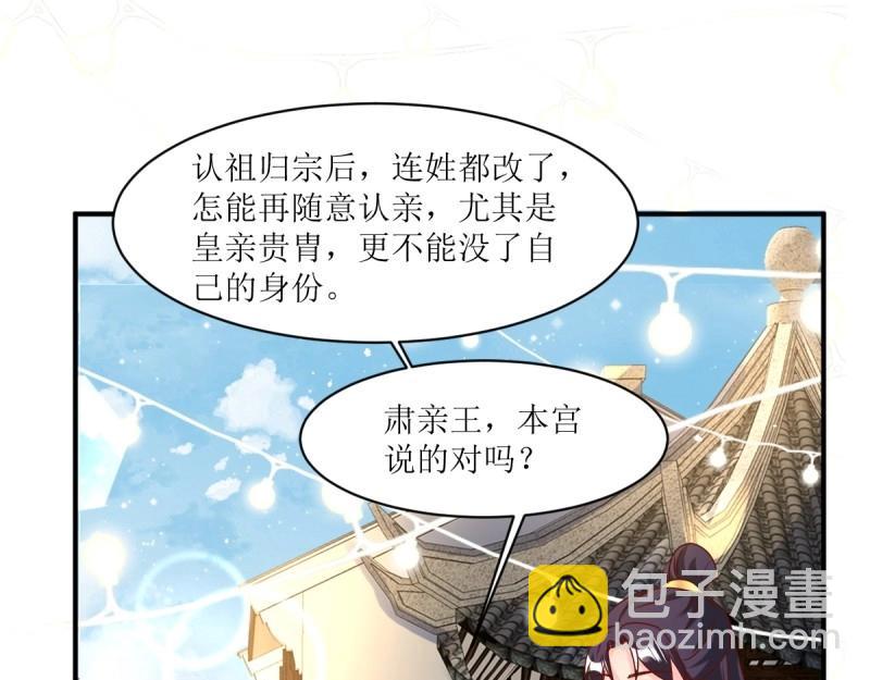 第248话 246 拒绝圣旨的新方式15