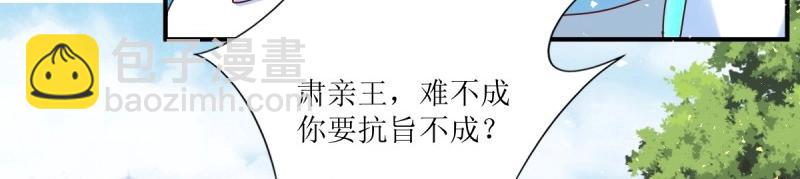 第248话 246 拒绝圣旨的新方式41