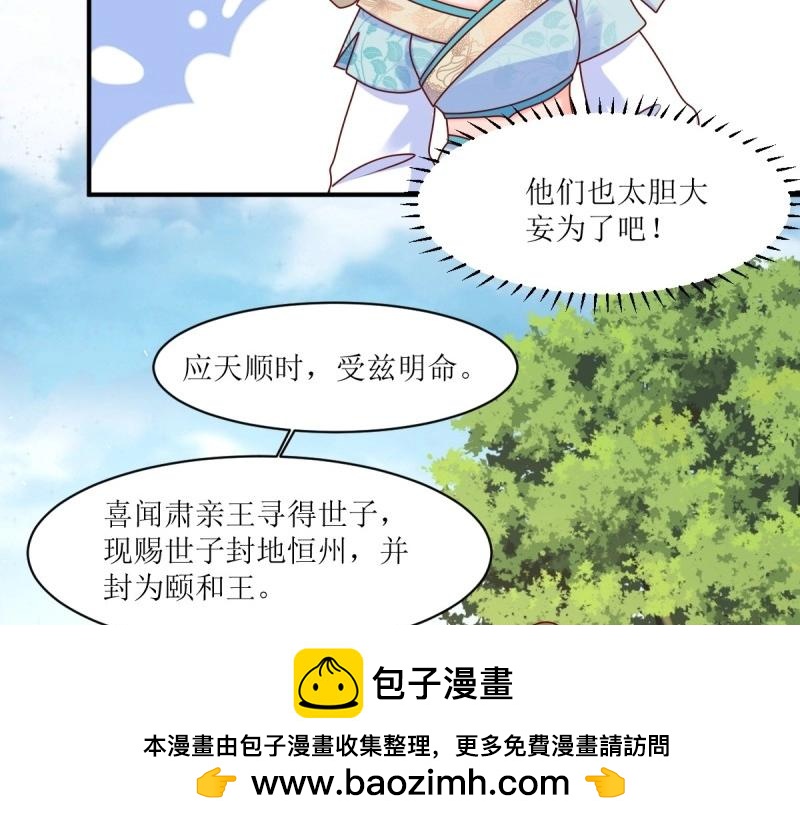 第248话 246 拒绝圣旨的新方式49