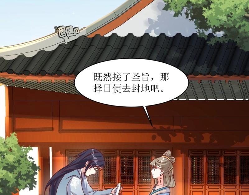 第248话 246 拒绝圣旨的新方式67