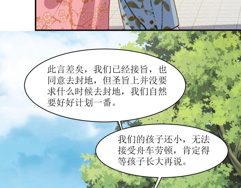 第248话 246 拒绝圣旨的新方式74