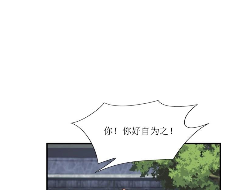 第248话 246 拒绝圣旨的新方式79