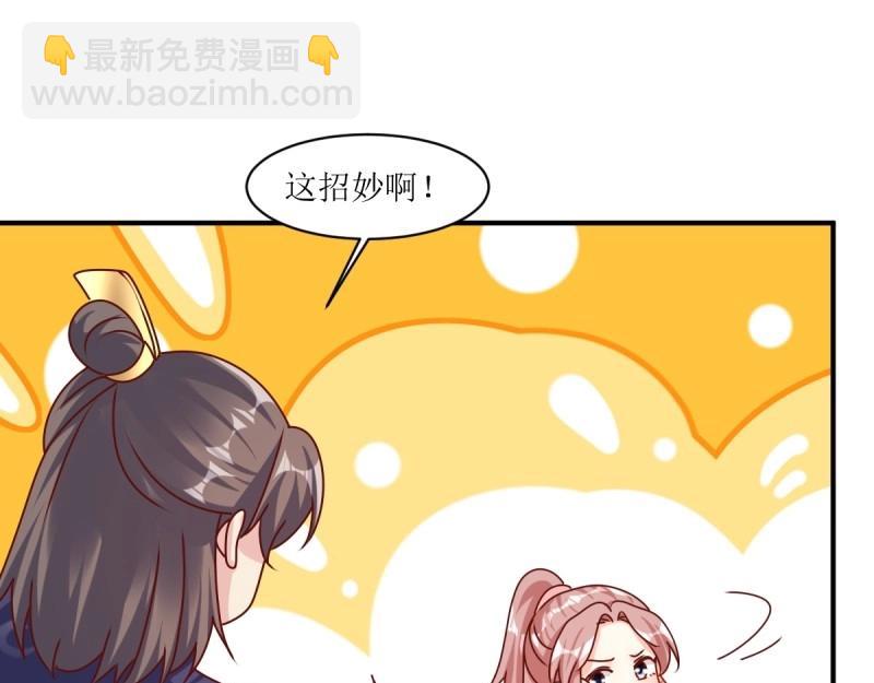 第248话 246 拒绝圣旨的新方式85