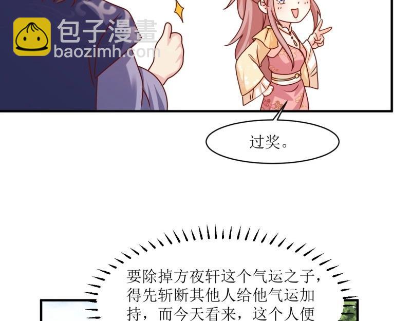 第248话 246 拒绝圣旨的新方式86