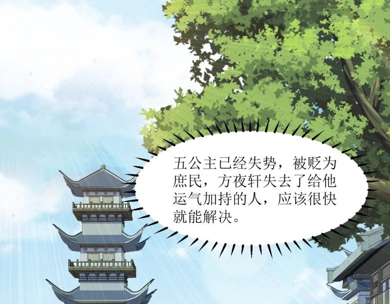 第248话 246 拒绝圣旨的新方式97