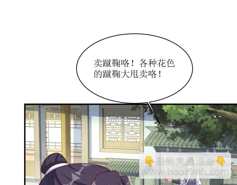 第249话 247 我也要亲亲3