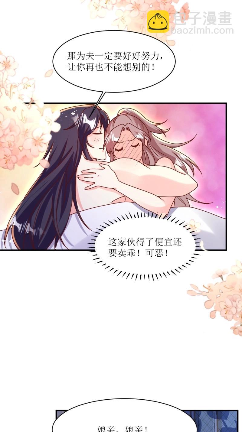 第250话 248 夜寒恢复记忆20