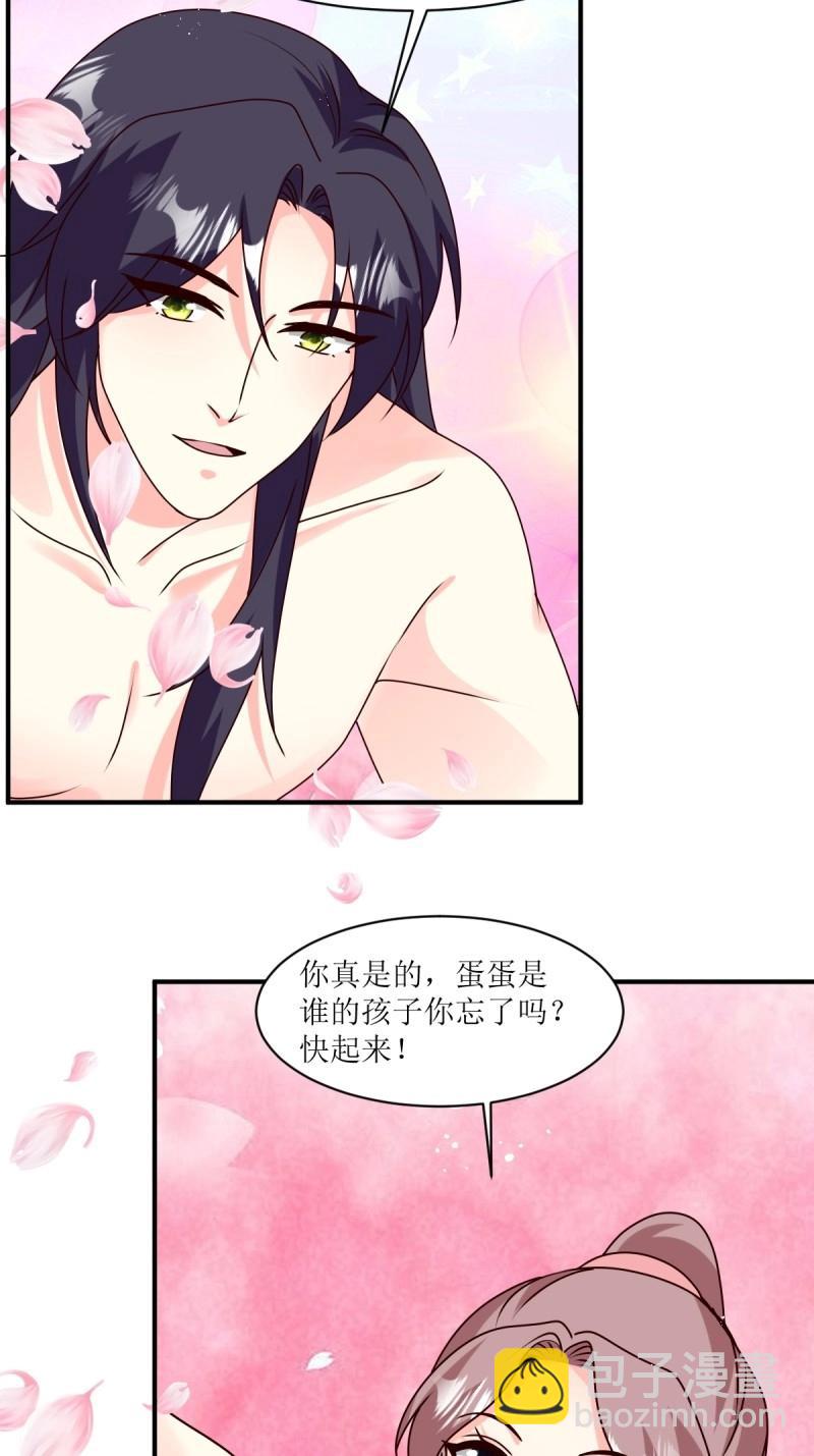 第250话 248 夜寒恢复记忆25