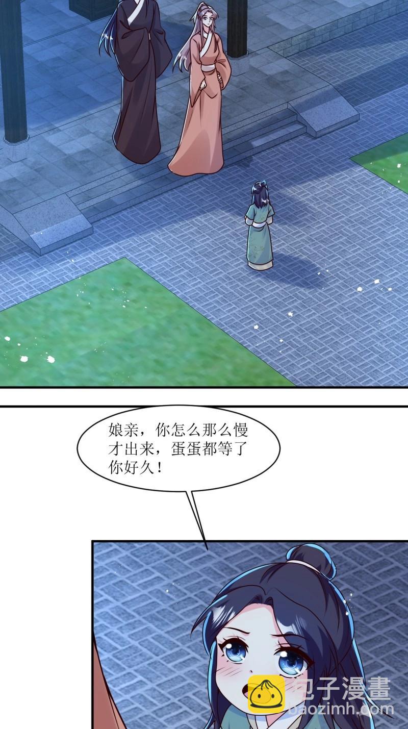 第250话 248 夜寒恢复记忆29