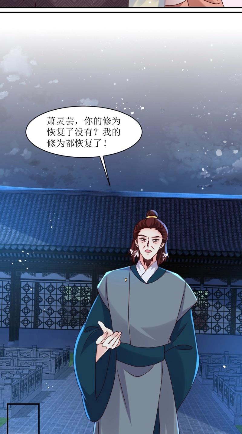 第250话 248 夜寒恢复记忆33