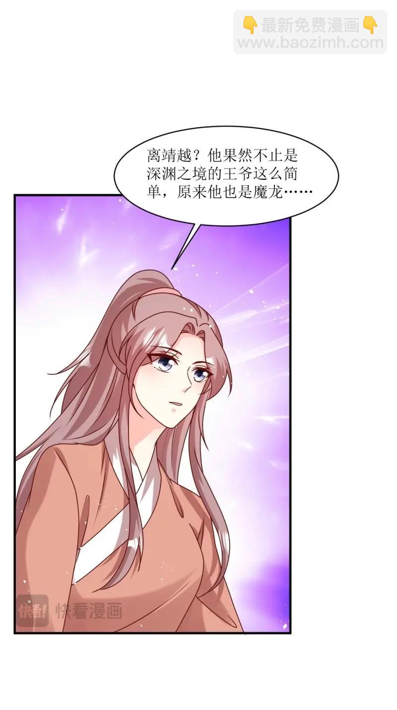 第250话 248 夜寒恢复记忆38