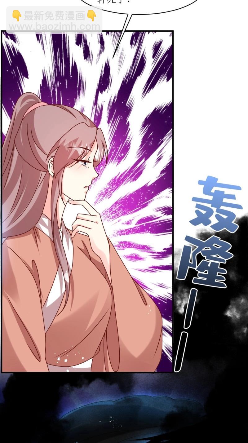 第250话 248 夜寒恢复记忆42