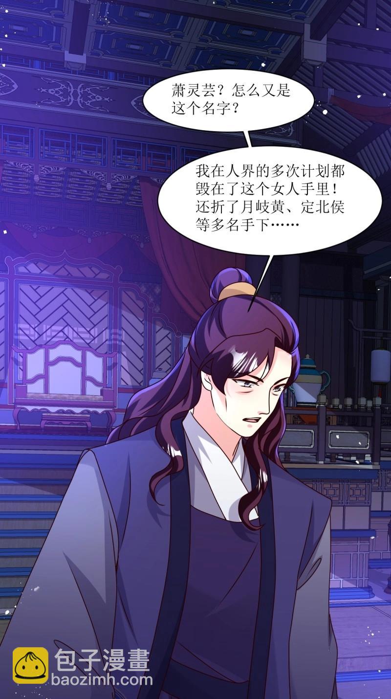 第251话 249 今天开始做魔王？13