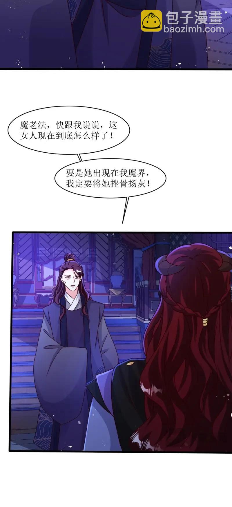 第251话 249 今天开始做魔王？14