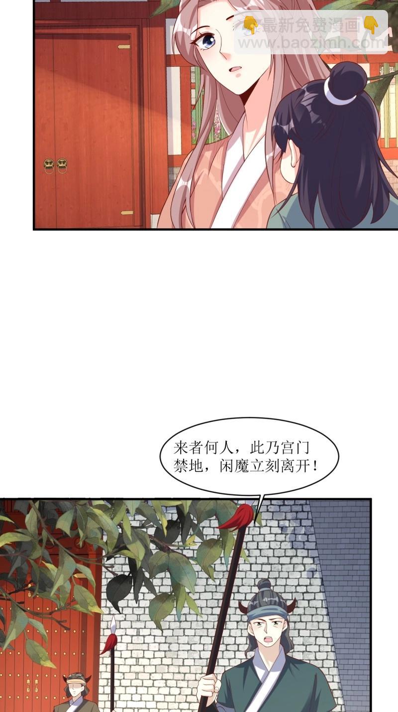 第251话 249 今天开始做魔王？17