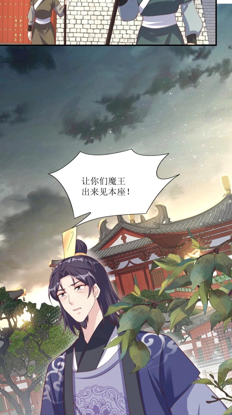 第251话 249 今天开始做魔王？18