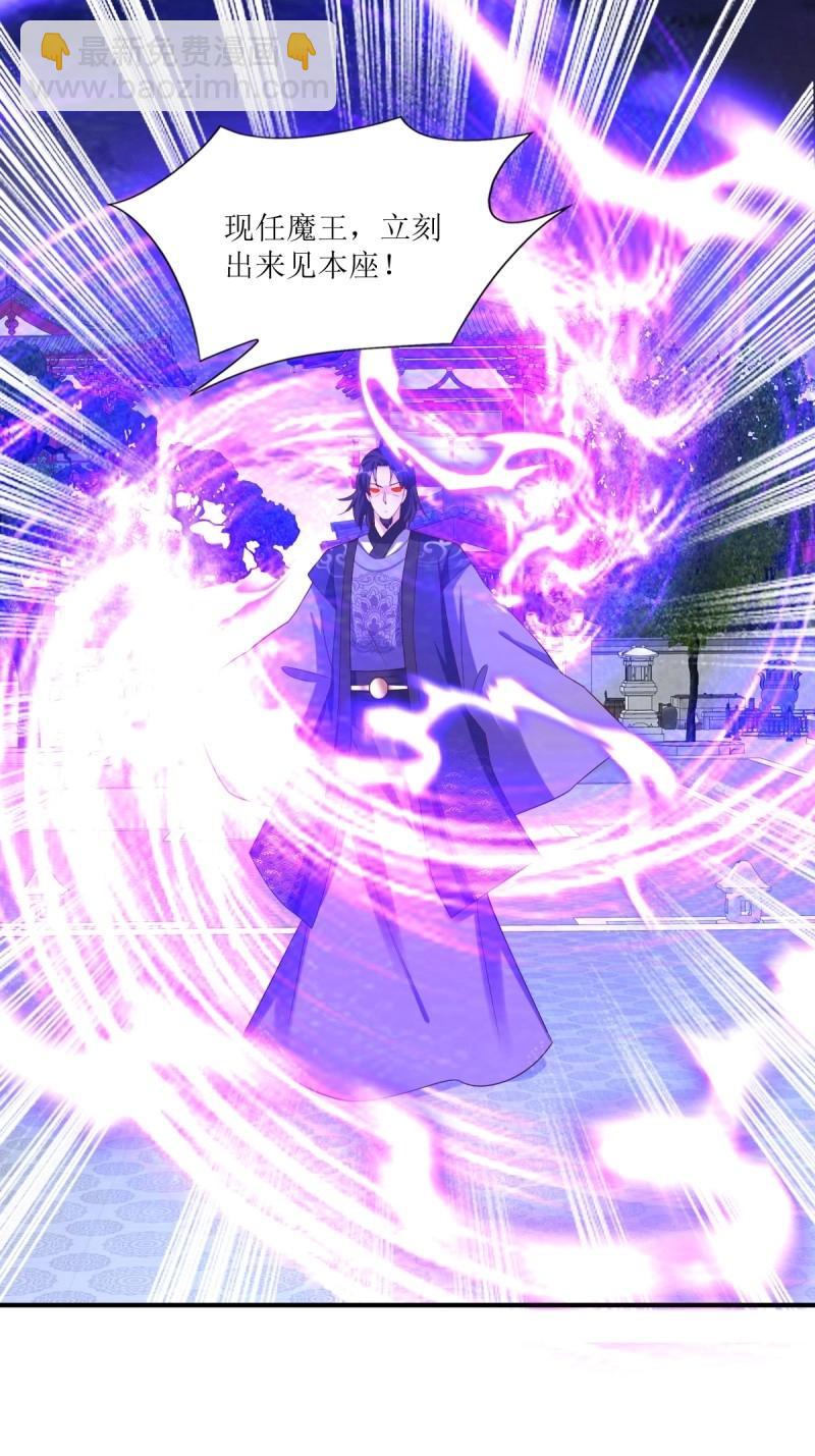 第251话 249 今天开始做魔王？21