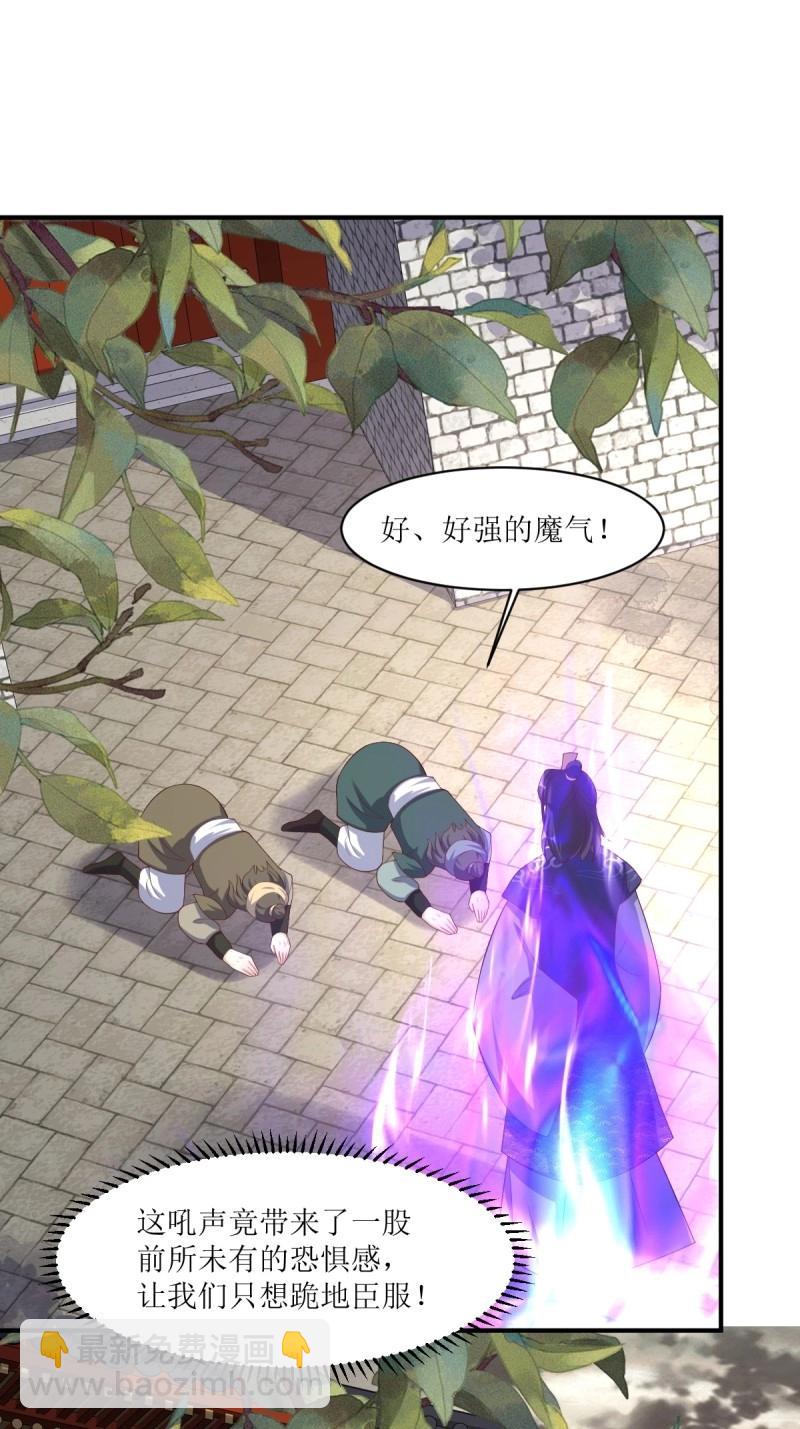 第251话 249 今天开始做魔王？22