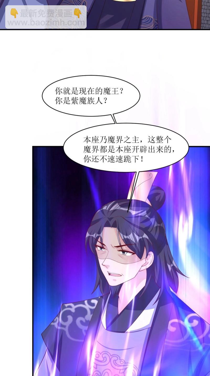 第251话 249 今天开始做魔王？24