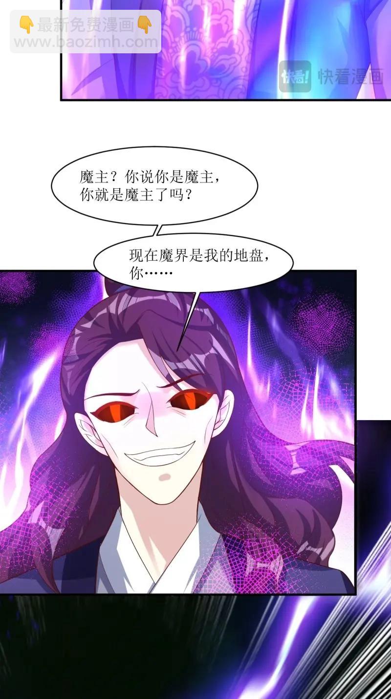 第251话 249 今天开始做魔王？25