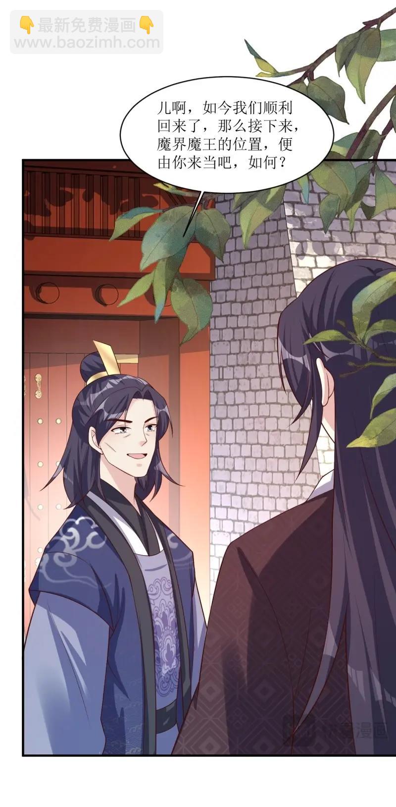 第251话 249 今天开始做魔王？29