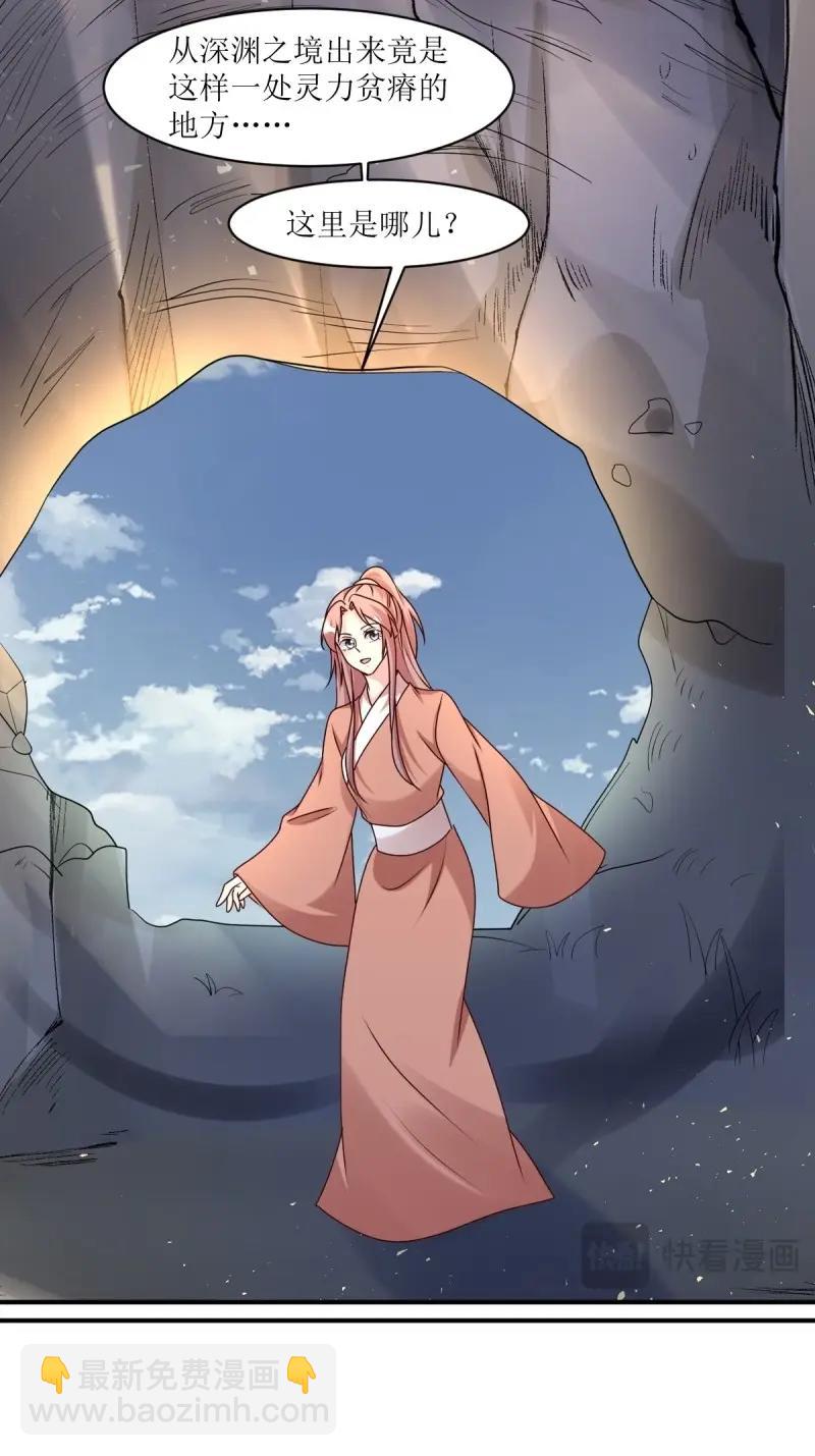 第251话 249 今天开始做魔王？4