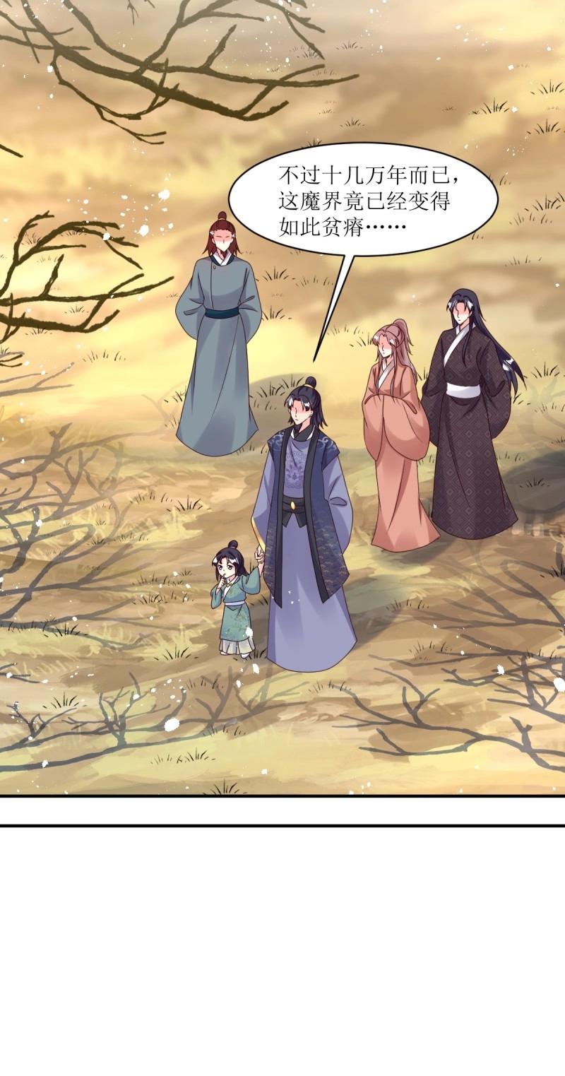 第251话 249 今天开始做魔王？6
