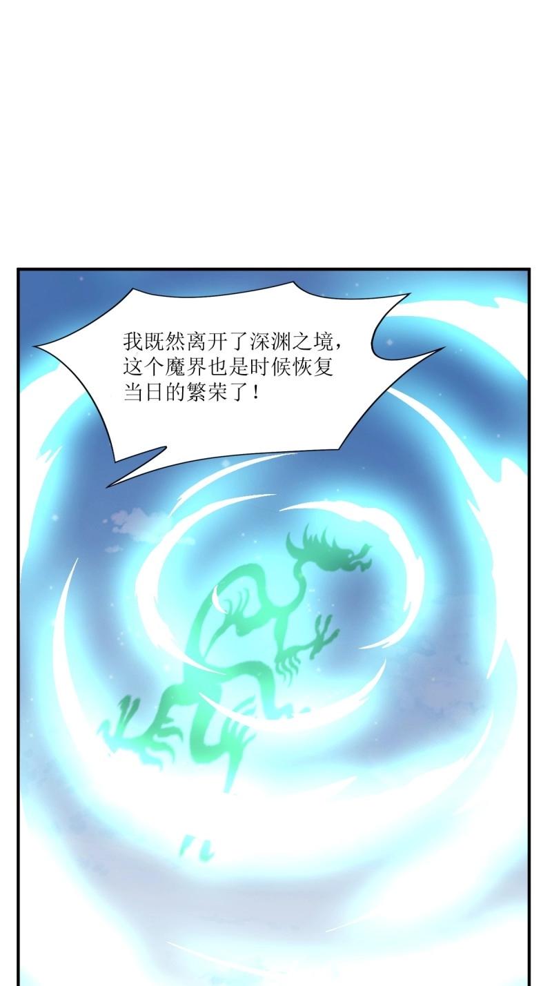 第251话 249 今天开始做魔王？7