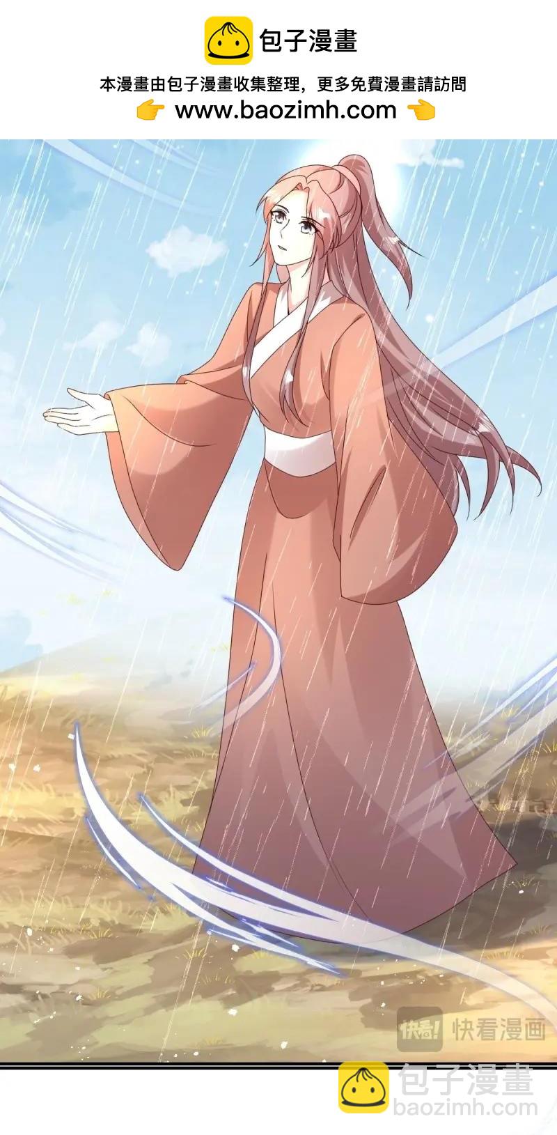 第251话 249 今天开始做魔王？9