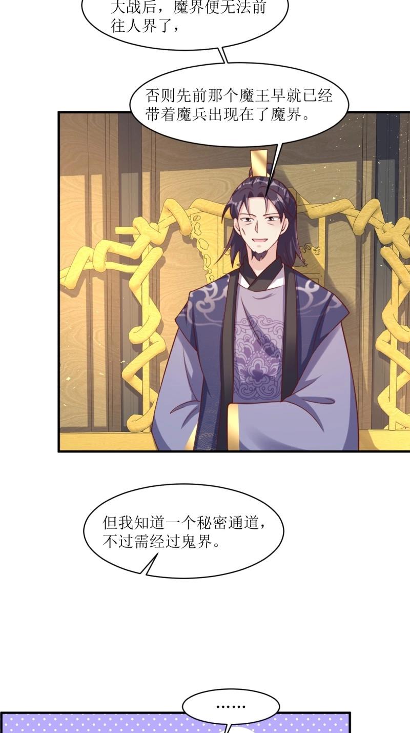 第252话 250 小孩的战争20